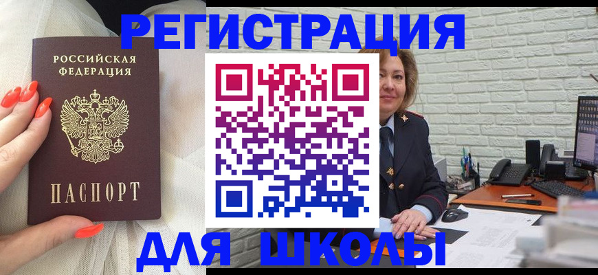 прописка для работы в Воронежской области