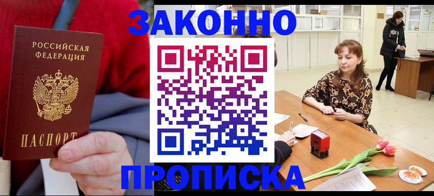 временная регистрация для всех в Воронежской области