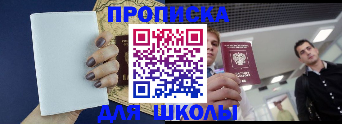 прописка поиск в Воронежской области