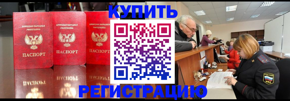 временная регистрация собственник в Воронежской области